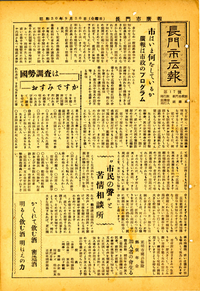 旧長門市広報 昭和30年9月