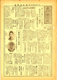 旧長門市広報 昭和34年5月