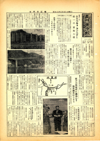 旧長門市広報 昭和40年2月